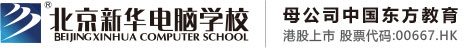 操逼操哭视频北京市昌平区新华电脑职业技能培训学校